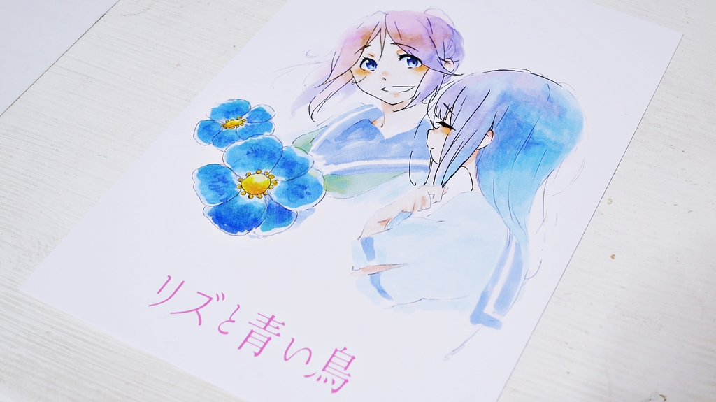 リズと青い鳥 山田尚子イラストカード