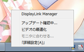 DisplayLink Manager