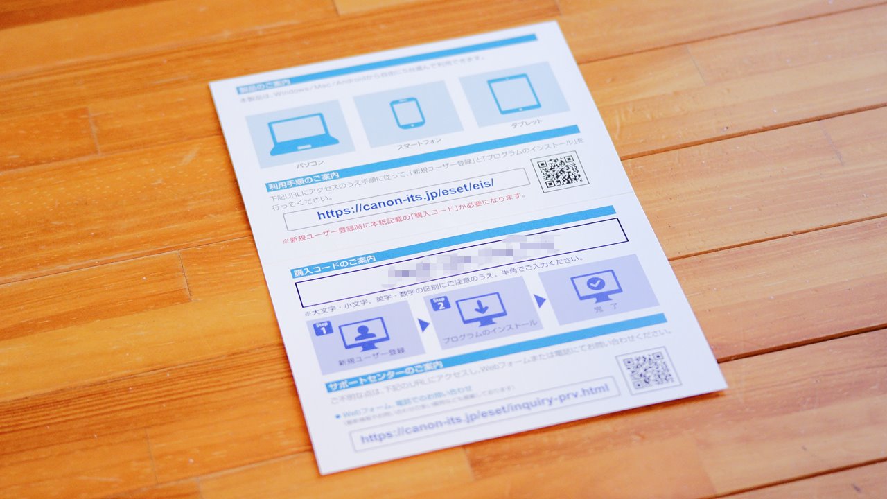 ESET インターネット セキュリティ (カードタイプ)