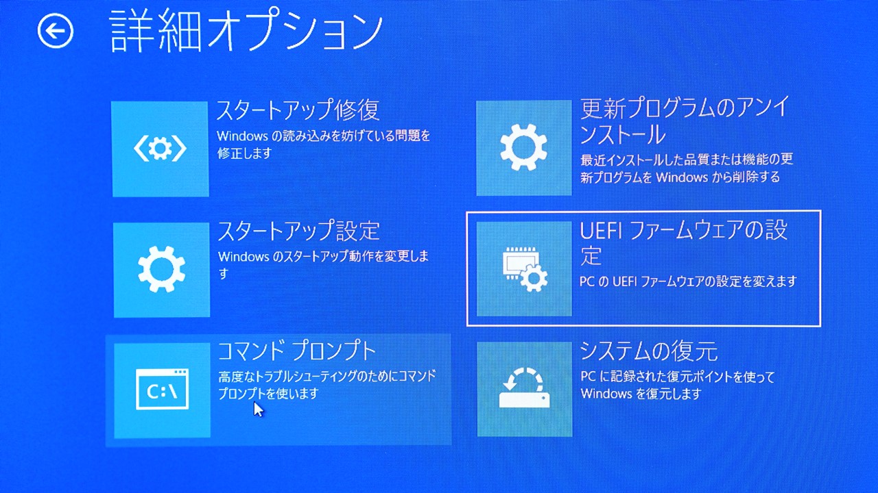 UEFIファームウェアの設定BIOS