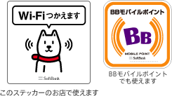 BBモバイルポイントWi-Fi