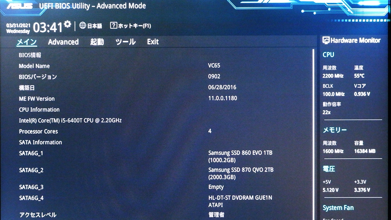 ASUS VivoMini VC65 日本語UEFI BIOS