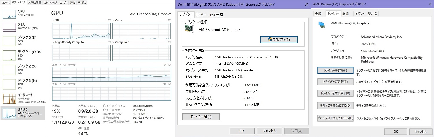 ThinkCentre M75q Tiny Gen2 GPU設定 2048MB 2GB