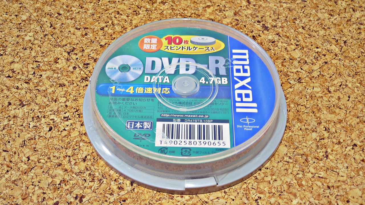 Maxellの日本製DVD-R@CPRM対応を大人買いしました♪ › 箱庭的ピュア