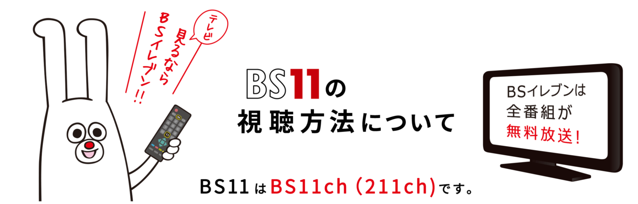 bs11ch