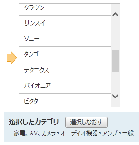 AV機器アンプカテゴリ