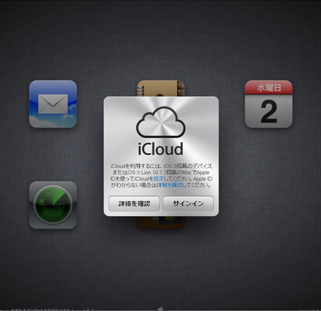 iCloud