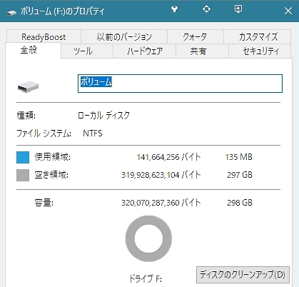 再フォーマットNTFS